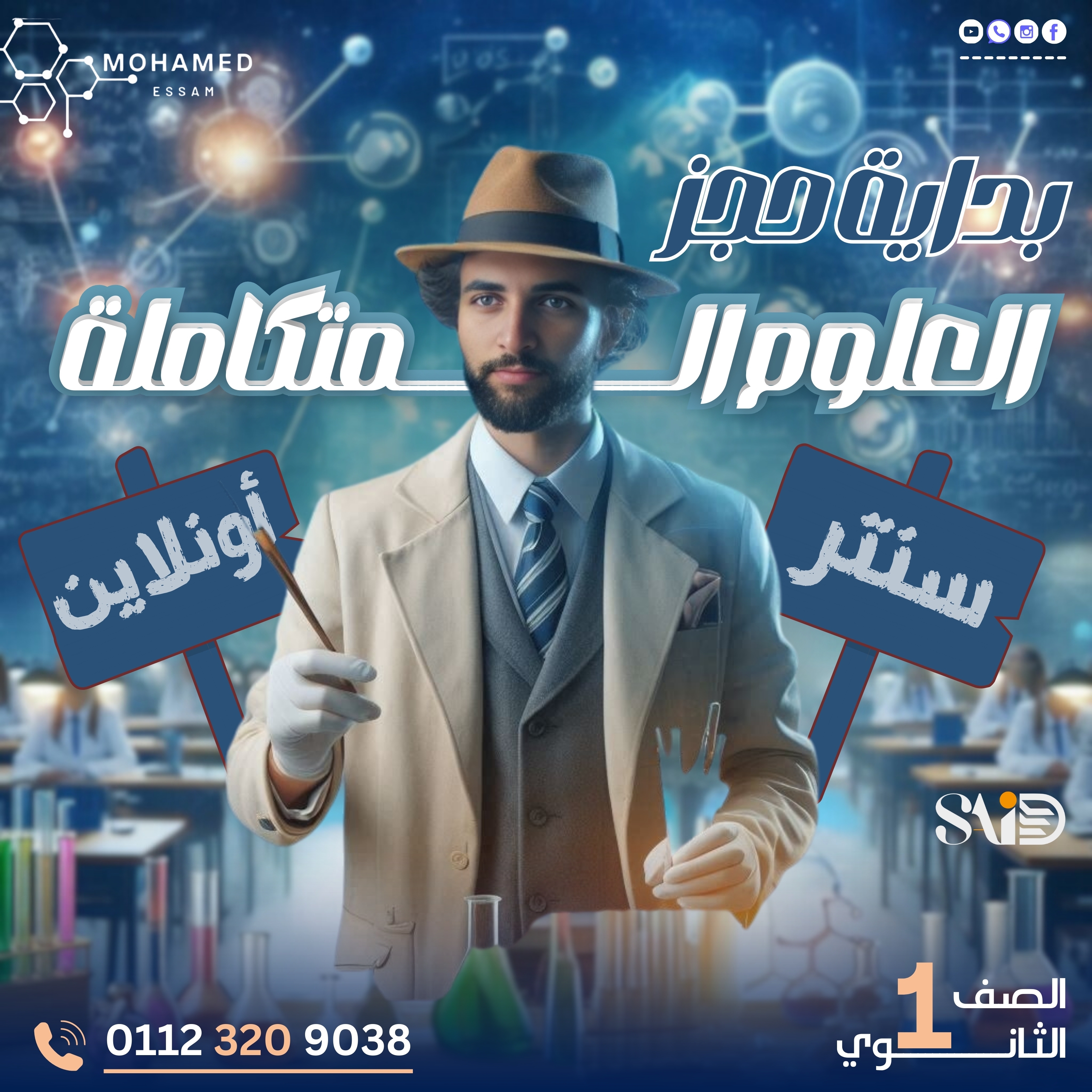 تصميمات السوشيال ميديا